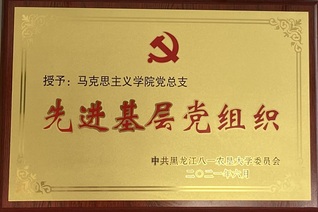 4118云顶集团先进基层党组...